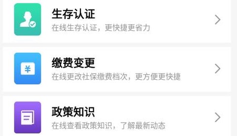 朝阳智慧农保认证系统[图1]