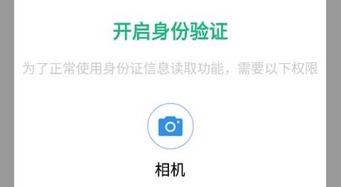 朝阳智慧农保认证系统[图2]