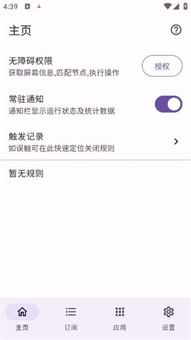 GKD截图1