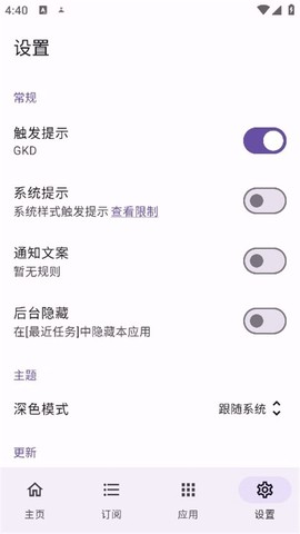 GKD截图3