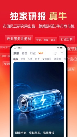 市值风云截图3