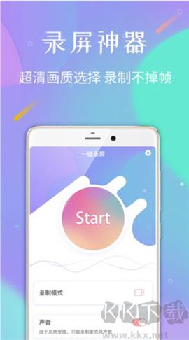 天联录屏专家[图1]