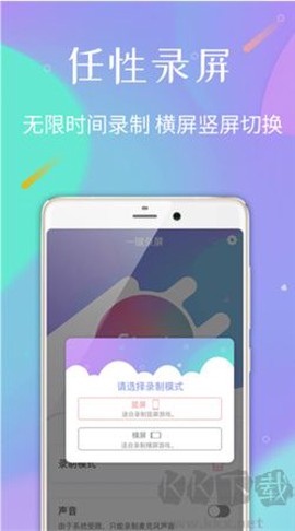 天联录屏专家[图2]