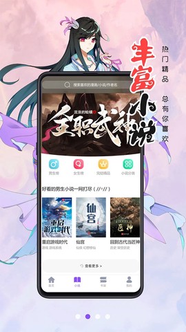 漫画人app截图1