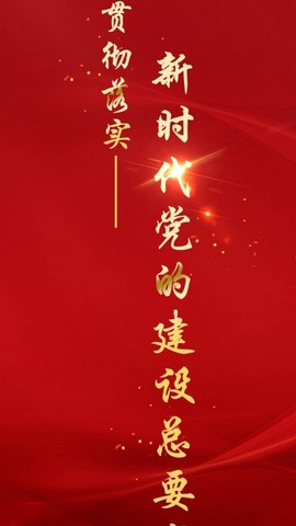 川烟党务[图1]