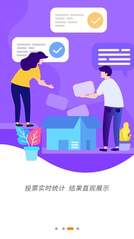智慧办公截图2