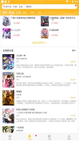 触动漫画板[图3]