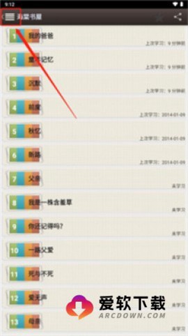 海棠搜书截图3