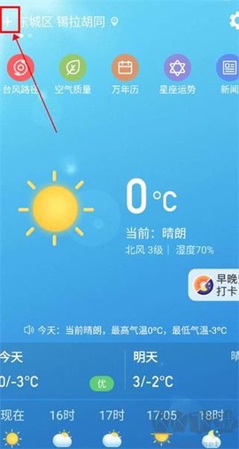更云天气预报[图1]