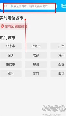 更云天气预报[图2]