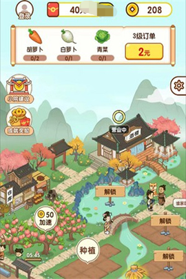 智慧田园截图3