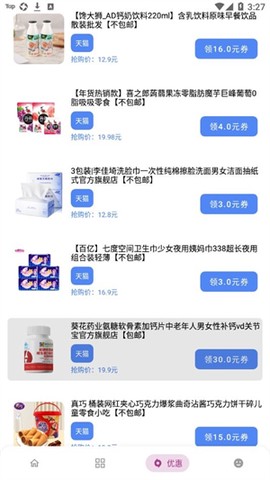 小浣熊软件库截图3