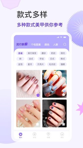 美甲大全[图1]
