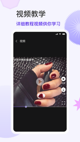 美甲大全截图1