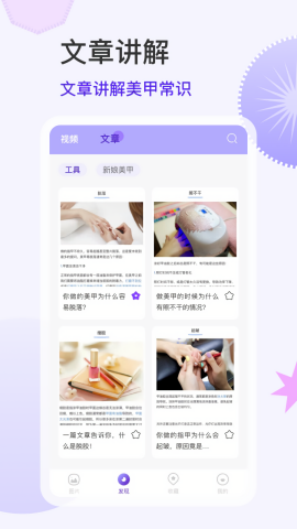 美甲大全截图2