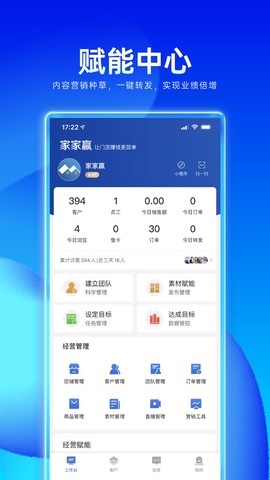 家家赢截图2