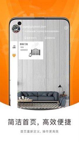 巨将智能截图1