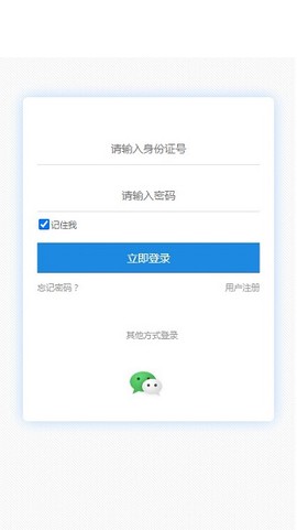 河北云教育截图1