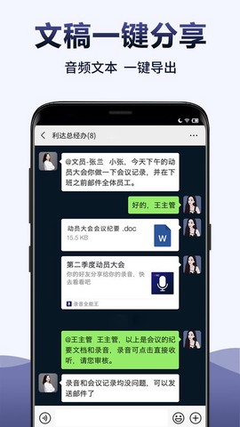 录音全能王[图1]