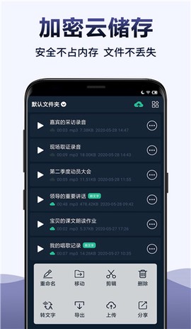 录音全能王截图2