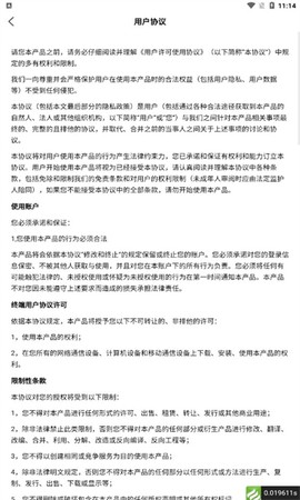 供销壹号截图1