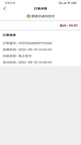 供销壹号截图2