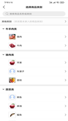 供销壹号截图3