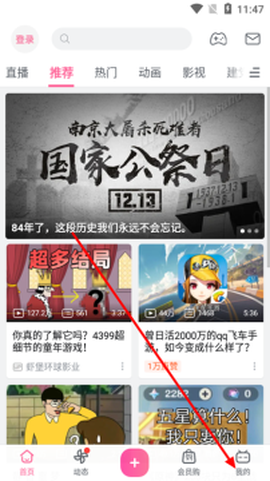 哔哩哔哩漫游版[图3]