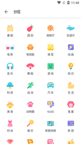 哔哩哔哩漫游版[图4]