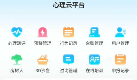 心灵伙伴云[图1]