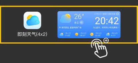 即刻天气[图4]