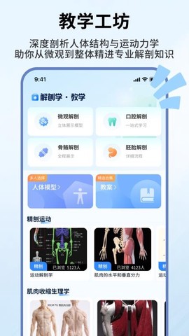 人体解剖学图谱[图1]