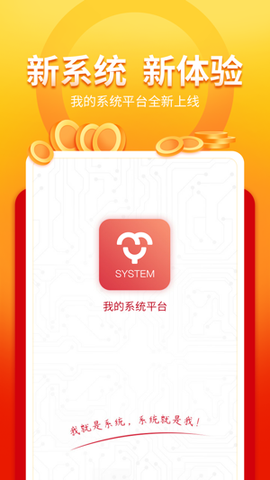 我的系统截图2