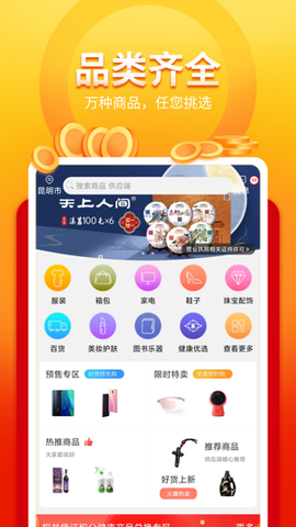 我的系统截图3
