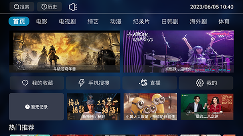 海豚影院截图1