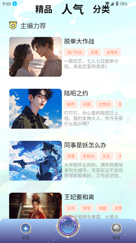 乙女养成模拟器[图2]