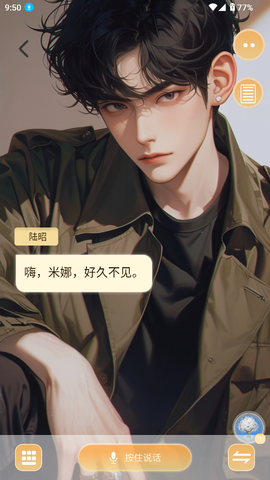 乙女养成模拟器[图3]
