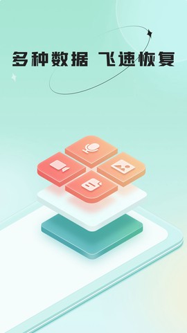 哔快照片恢复截图2