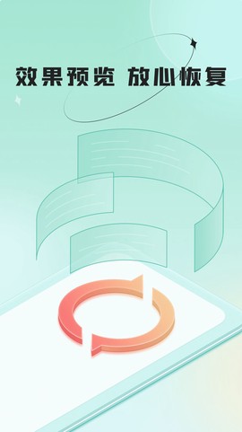 哔快照片恢复截图3