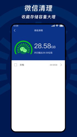 瞬间降温盒子截图1