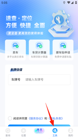 速查定位[图3]