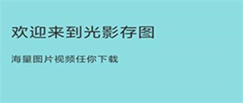 光影存图[图1]
