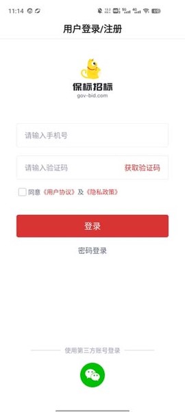保标招标网[图2]
