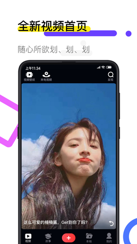 火萤视频壁纸截图3