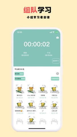 面对面自习室截图1