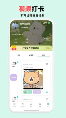 面对面自习室截图3
