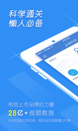 公务员万题库截图1
