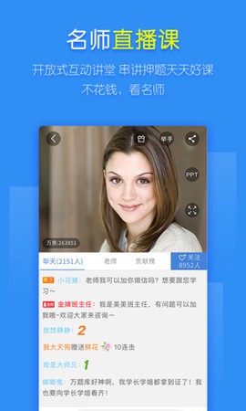 公务员万题库截图3