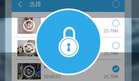 私密保险箱[图1]