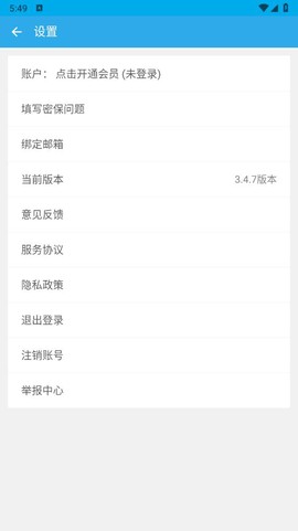 私密保险箱截图2